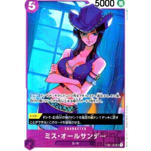 ミス・オールサンデー(SR)(OP04-064)/ワンピースカードゲーム ワンピースカード
