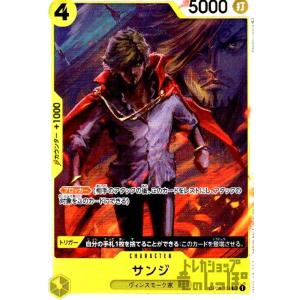 サンジ(SR)(OP04-104)/ワンピースカードゲーム｜ryuunoshippo