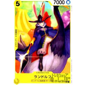 ランドルフ(C)(OP04-114)/ワンピースカードゲーム｜ryuunoshippo
