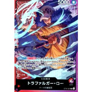 トラファルガー・ロー(SR)(ST10-010)/紫/ワンピースカードゲーム
