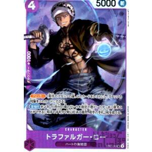 火炎」竜王(C・ホロ)(ST13-017)/黄/ワンピースカードゲーム ワンピース