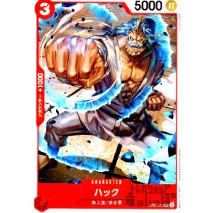 ハック(C)(OP05-012)/赤 ワンピースカードの商品画像