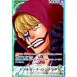 ボルサリーノ(SR☆・パラレル)(OP05-051)/青/ワンピースカードゲーム