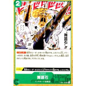 エネルリーパラ エネルSR1枚 エネル 【SR】【パラレル】【黄】【EB02-052】 - カードショップ