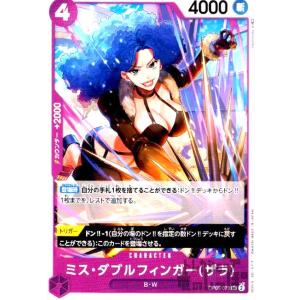 ミス・ダブルフィンガー(ザラ)(UC)(OP05...の商品画像