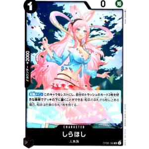 ベロ・ベティ(R)(OP05-015)/赤/ワンピースカードゲーム ワンピース