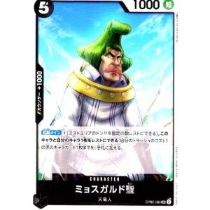 ボルサリーノ(SR☆・パラレル)(OP05-051)/青/ワンピースカードゲーム