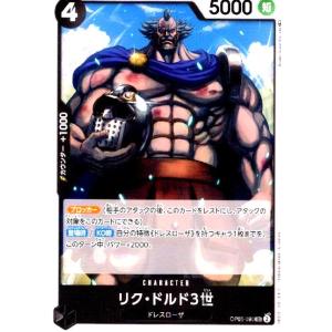 【残り1点】ハイルディン UC OP04-088 状態A】ハイルディン(OP04-088) {UC} の通販・買取価格