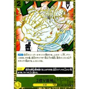 2億V雷神(R)(OP05-115)/黄 ワンピ...の商品画像