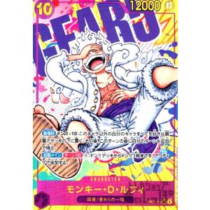 モンキー・Ｄ・ルフィ(SEC★・パラレル)(OP05-119)/紫/ワンピースカードゲーム