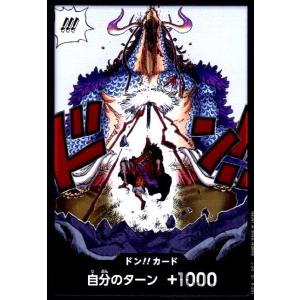 ONE PIECEカードゲーム ドン!!カード(パラレル)ルフィ&カイドウ