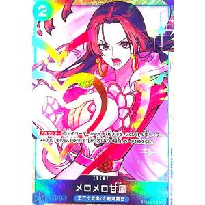 ペローナ UC OP01-077 ガールズエディション　日本版　3枚セット ONE PIECEカードゲーム OP01-077 ペローナ UC【プレミアムカード