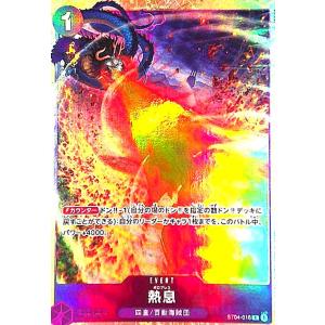 ONE PIECEカードゲーム ゾロ十郎 【SR】 ST18-004 ワンピースカード