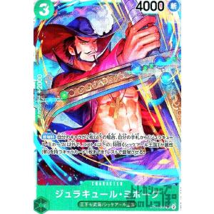 キャベンディッシュ(SR)(EB01-012)/緑/ワンピースカードゲーム キャベンディッシュ(SR)(EB01-012)/緑/ワンピースカードゲーム
