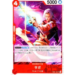 ヴィンスモーク・ソラ(UC)(OP06-063)/紫/ワンピースカードゲーム