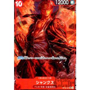 ヴィンスモーク・レイジュ(SR)(OP06-069)/紫/ワンピースカードゲーム