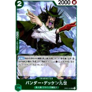 ワンピースカードゲーム ONE PIECEカードゲーム公式サイト｜ワンピース