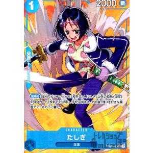 レベッカ(SP・SR)(OP05-091)/緑/ワンピースカードゲーム レベッカ(SP・SR)(OP05-091)/緑/ワンピースカードゲーム