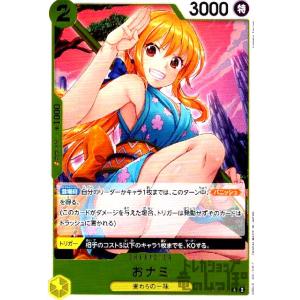 ナミ(R・パラレル・白枠)(OP01-016)(illust.Sunohara)/赤 ナミ(R・パラレル・白枠)(OP01-016)(illust.Sunohara)/赤