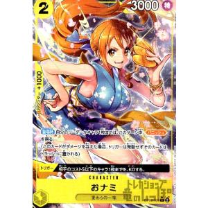 おナミ(★R・パラレル)(OP06-101)/黄/ワンピースカードゲーム ワンピースカード