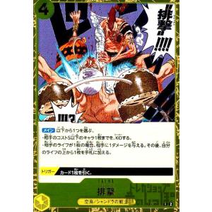 未開封】ワンピースカードゲーム ヤマト OP04-112 SR フラッグシップ