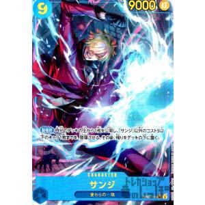 サンジ(SEC)(OP06-119)/青/ワンピースカードゲーム ワンピースカード