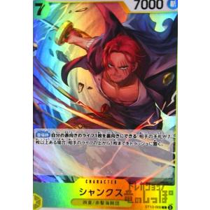 ポートガス・D・エース(SR)(ST09-010)/黄/ワンピースカードゲーム