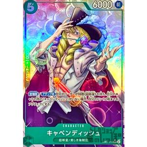 キャベンディッシュ(☆SR・パラレル)(EB01-012)/緑/ワンピース キャベンディッシュ(☆SR・パラレル)(EB01-012)/緑/ワンピース