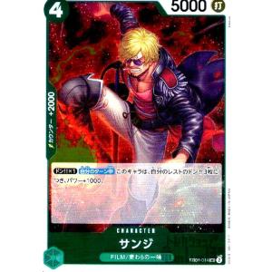 ONE PIECEカードゲーム OP10-005 サンジ SR : フルアヘッド - 通販