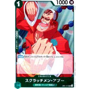 Mr.2・ボン・クレー(ベンサム)(SEC)(EB01-061)/紫 ワンピースカード