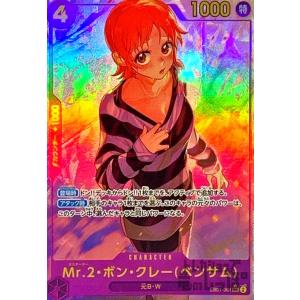 Mr.2・ボン・クレー(ベンサム)(★SEC・パラレル)(EB01-061)/紫/ワンピースカードゲ...