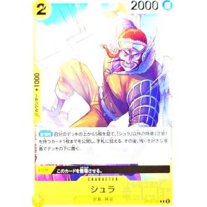 ゴムゴムの雷(UC/パラレル)(OP09-077)[illust.Bashikou] ワンピース