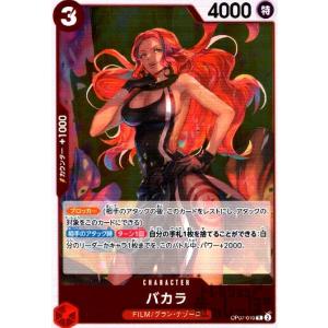 ボア・ハンコック(L)(OP07-038)/ワンピースカードゲーム