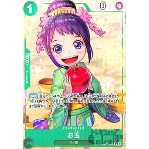 ONE PIECEカードゲーム OP01-077 ペローナ UC【プレミアムカード