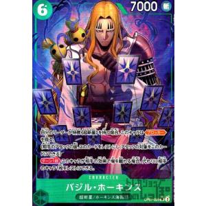バジル・ホーキンス(SR/パラレル)(OP07-029)/ワンピースカードゲーム