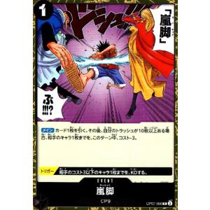 モンキー・D・ルフィ(SR)(OP07-109)/ワンピースカード ワンピース