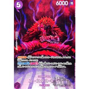 ユースタス・キッド(SR☆・パラレル)(OP05-074)/紫/ワンピース ユースタス・キッド(SR☆・パラレル)(OP05-074)/紫/ワンピース