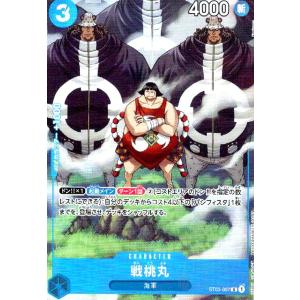 戦桃丸(C/ホイル)(ST03-007)[illust.Kankuro]/ワンピースカードゲーム ワ...