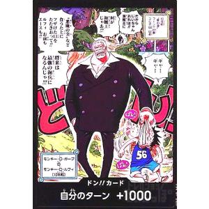 ONE PIECEカードゲーム ドン!!カード(海賊王におれはなる!!!!) : フル