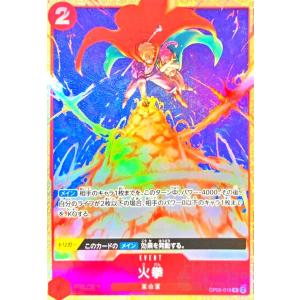 金色スーパーパラレル】ワンピースカードゲーム RPB01 [カイドウ