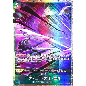 ONE PIECEカードゲーム ロロノア・ゾロ SR EB04-007 ワンピースカード