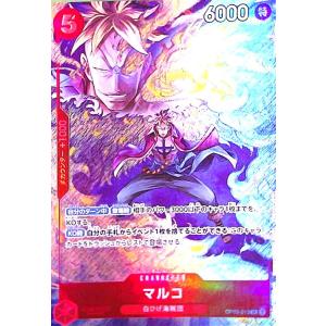 マルコ(SR/パラレル)(OP03-013)[プロモーションパックEX Vol.1] ワンピースカー...