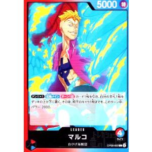 エレクトリカルルナ(R)(OP08-036) ワンピースカード : トレカショップ