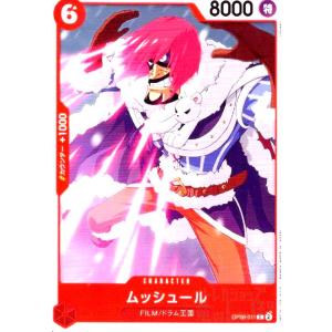 エレクトリカルルナ(R)(OP08-036) ワンピースカード : トレカショップ