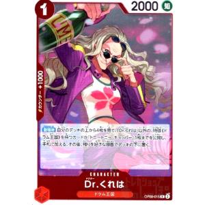 エレクトリカルルナ(R)(OP08-036) ワンピースカード : トレカショップ