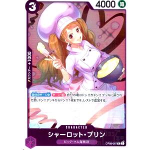 【残り0枚】 OP06-047 シャーロット・プリン　青 シャーロット・プリン(R)(OP06-047)/青/ワンピースカードゲーム
