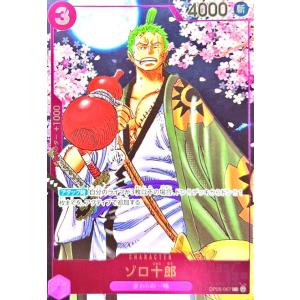 ガイモン(C)(OP03-043)/青/ワンピースカードゲーム ワンピース