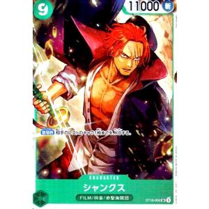 ワンピースカード師弟の絆　ジュラキュール・ミホーク　SRパラレル ワンピースカード 師弟の絆 ジュラキュールー・ミホーク SR