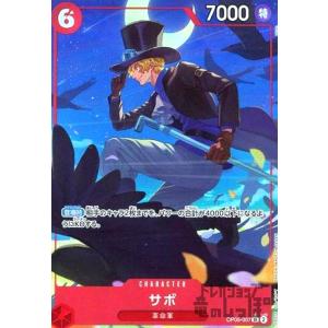 サボ(SR☆)(OP04-083)/ワンピースカードゲーム : トレカショップ サボ(SR☆)(OP04-083)/ワンピースカードゲーム : トレカショップ