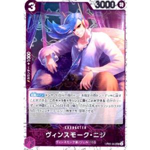 ヴィンスモーク・ニジ(C/海賊旗Foil)(OP06-064) ワンピースカード